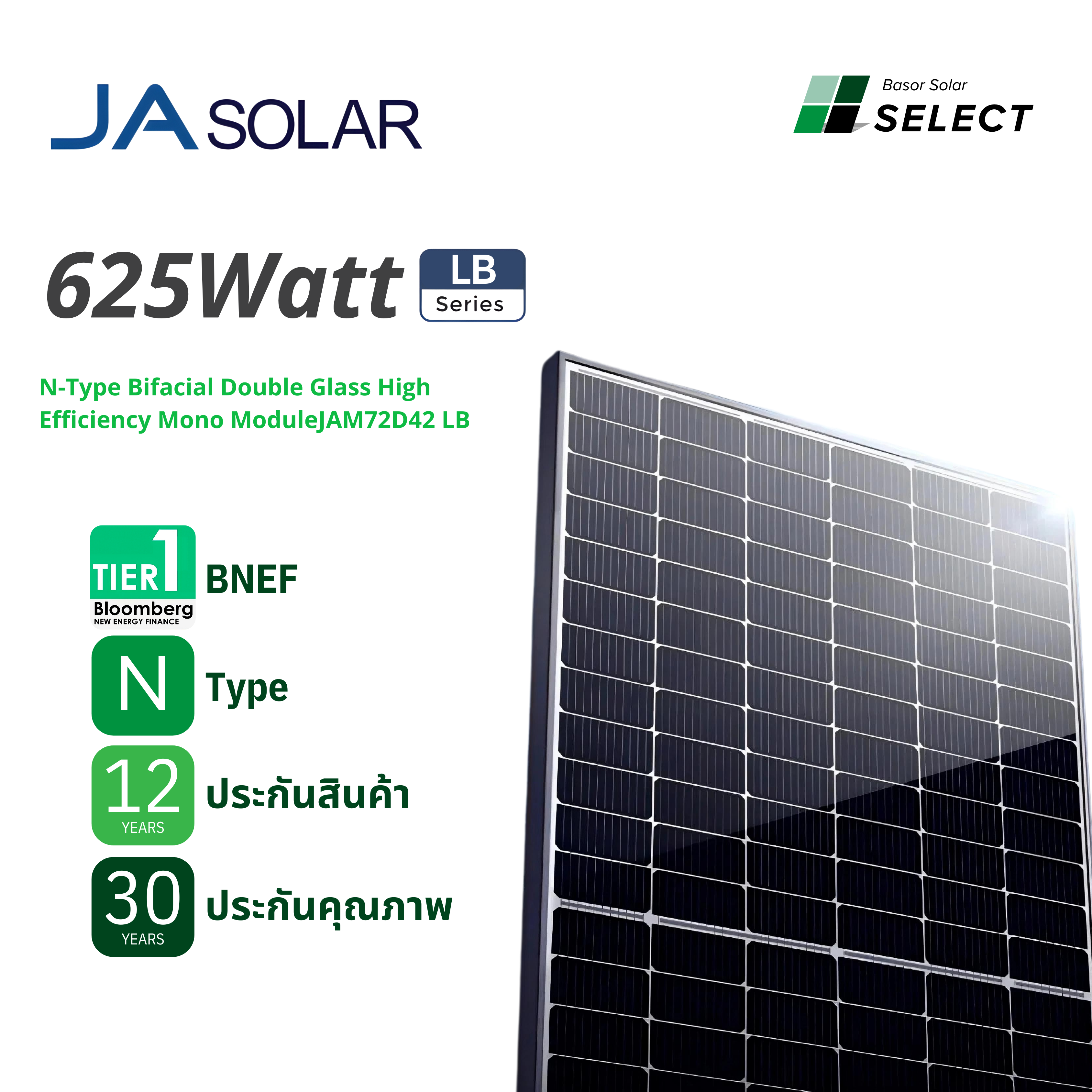 A05 - Solar PV JAsolar 580w MB Series N-Type Bifacial