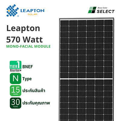 A04 - แผง LEAPTON LP182*182 M 72 NH 570 W จากประเทศญี่ปุ่น