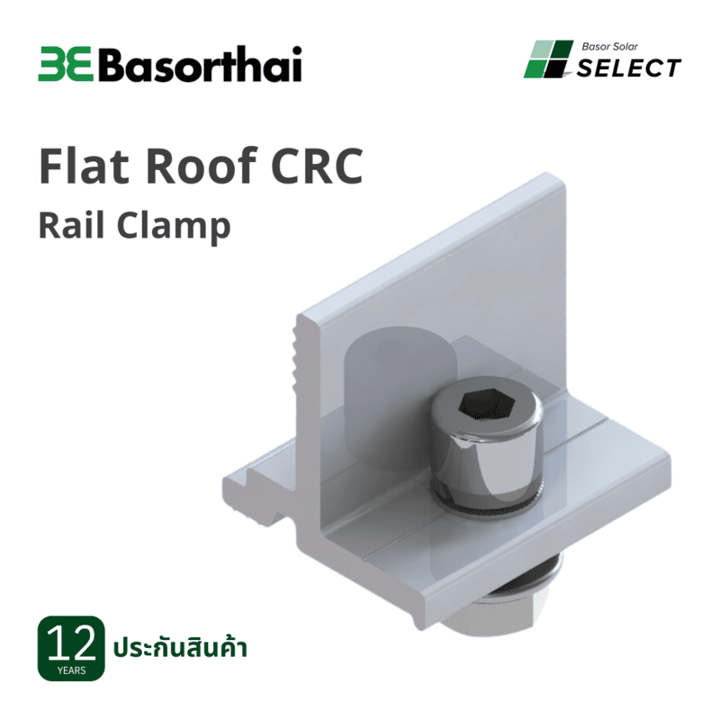 D18 - Flat Roof CRC Rail Clamp