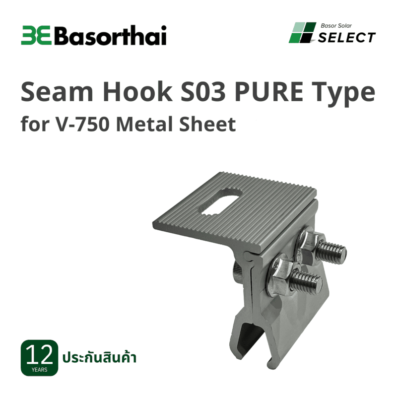 D34 - Basor Seam Hook S03 Pure type