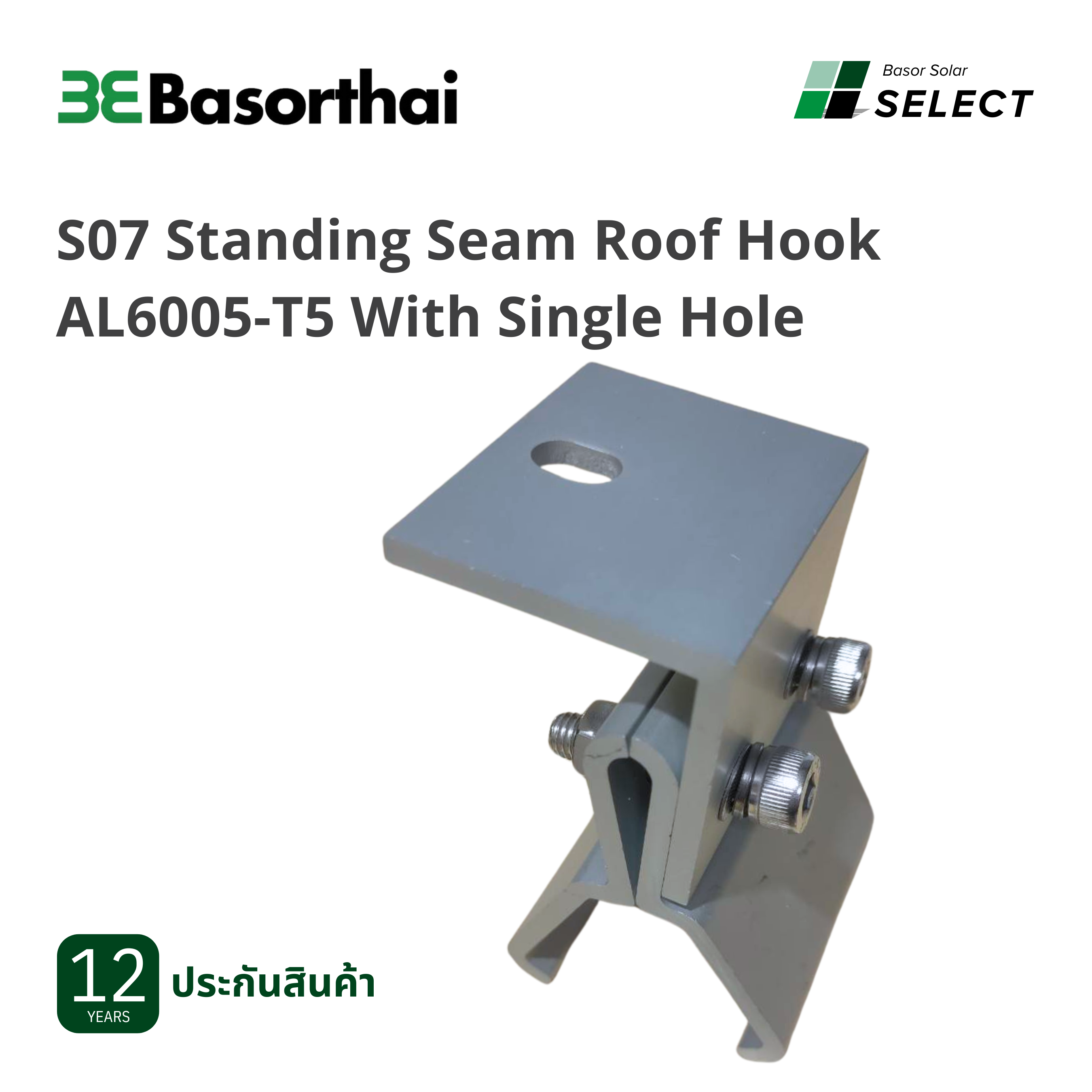 D60 - S07 Standing Seam Roof Hook AL6005-T5 With Single Hole