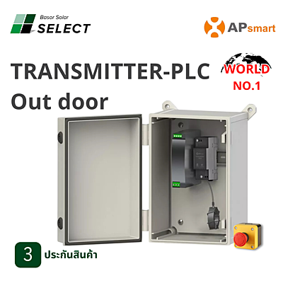 F02- Transmitter-PLC Outdoor