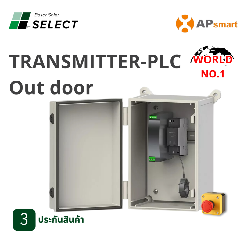 F02- Transmitter-PLC Outdoor F02- Transmitter-PLC Outdoor