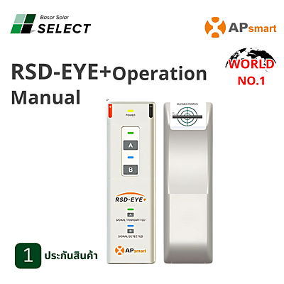 F04- RSD-EYE