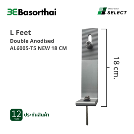 D42 - L Feet AL6005-T5 NEW 18 CM
